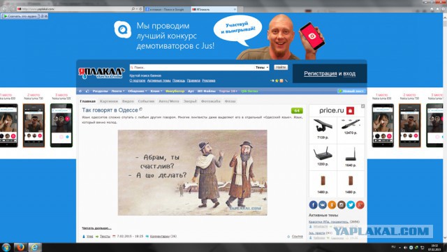 Jus, прости