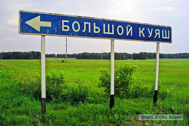 Весёлые названия деревень Беларуси