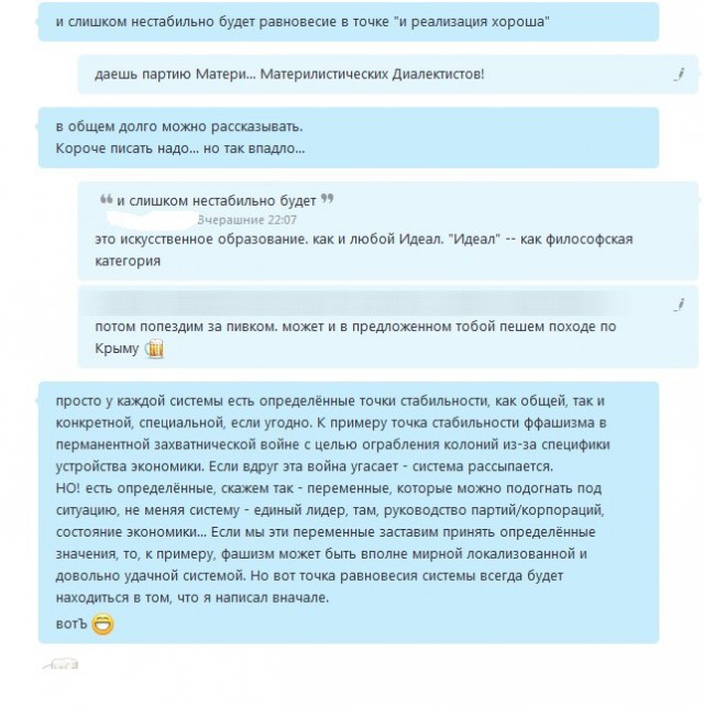 Быт украинских солдат на примере подразделения