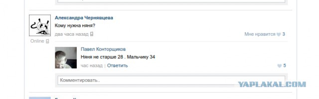 Смешные комментарии 19.07.2015