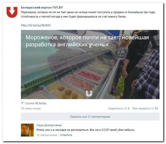 Смешные комментарии из социальных сетей