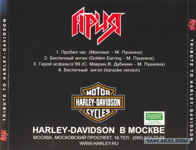 Группе "Ария" - 30 лет!