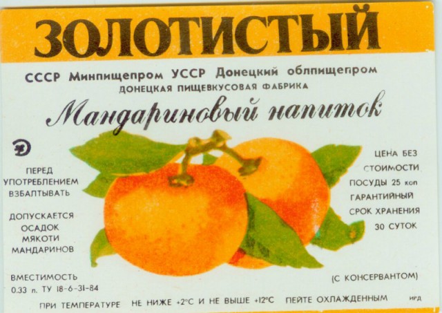Советские лимонады