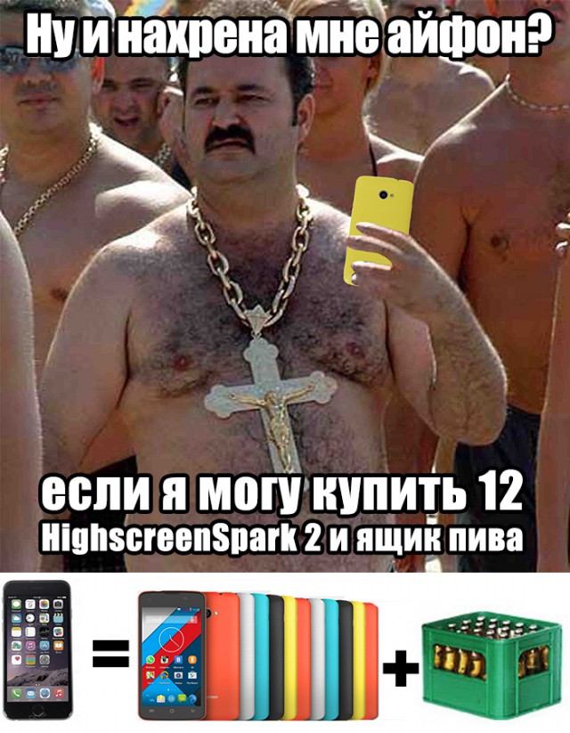 Подарим HighscreenSpark 2 за креатив! Конкурс.