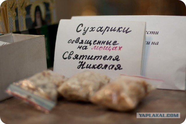 Мракобесие в скринах ч.10