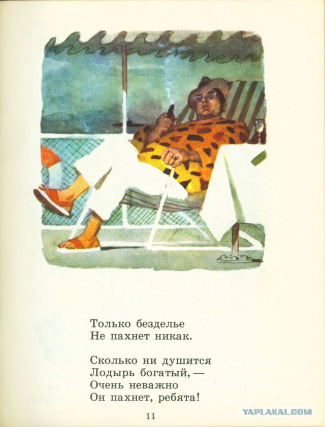 Хищники ничем не пахнут, чтобы не спугнуть жертву