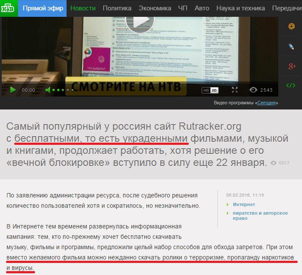 RuTracker - пропаганда наркотиков, терроризма и вирусов