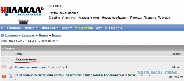 Политическая ложь
