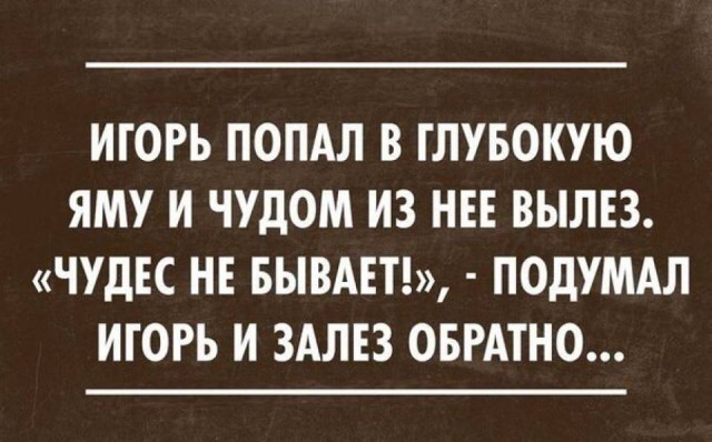 Ударная доза тупежа на начало недели