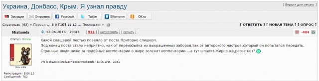 Украина, Донбасс, Крым. Я узнал правду