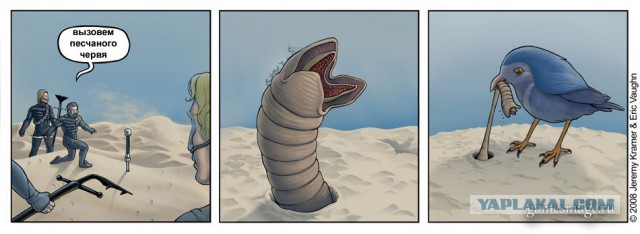 Таинственный червяк в пустыне