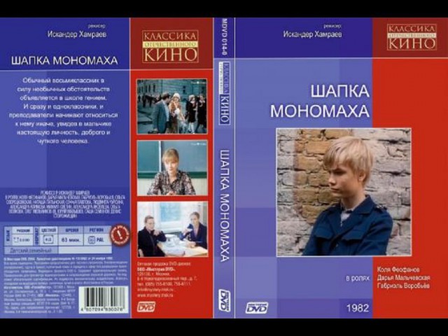 15 лучших советских фильмов про школу