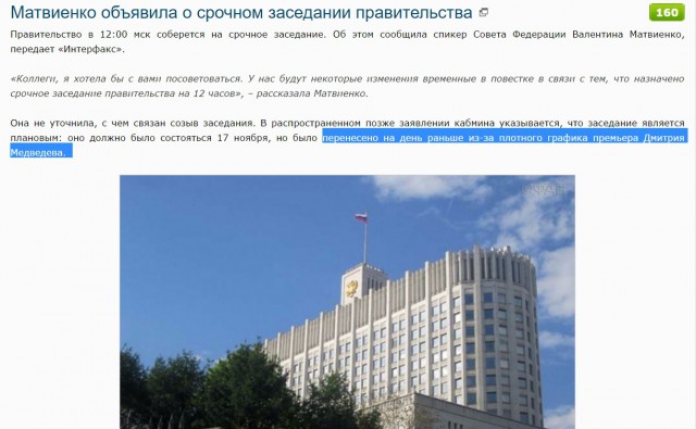 Медведеву подарили в Израиле беспилотник без пульта