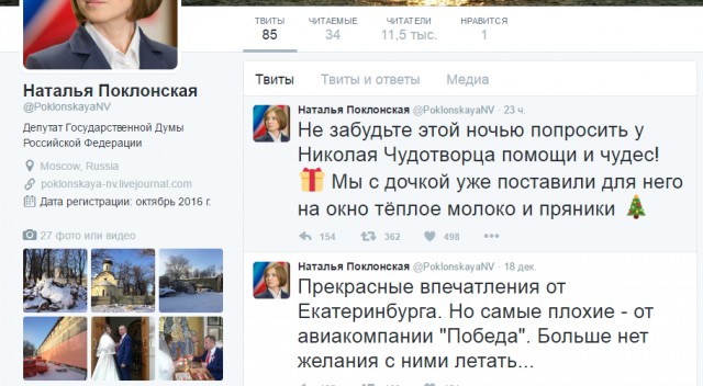 Читая  псалтирь