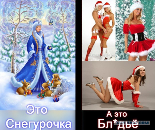 Снегурочка-стиптизерша вызвала бурю возмущения в Казнете