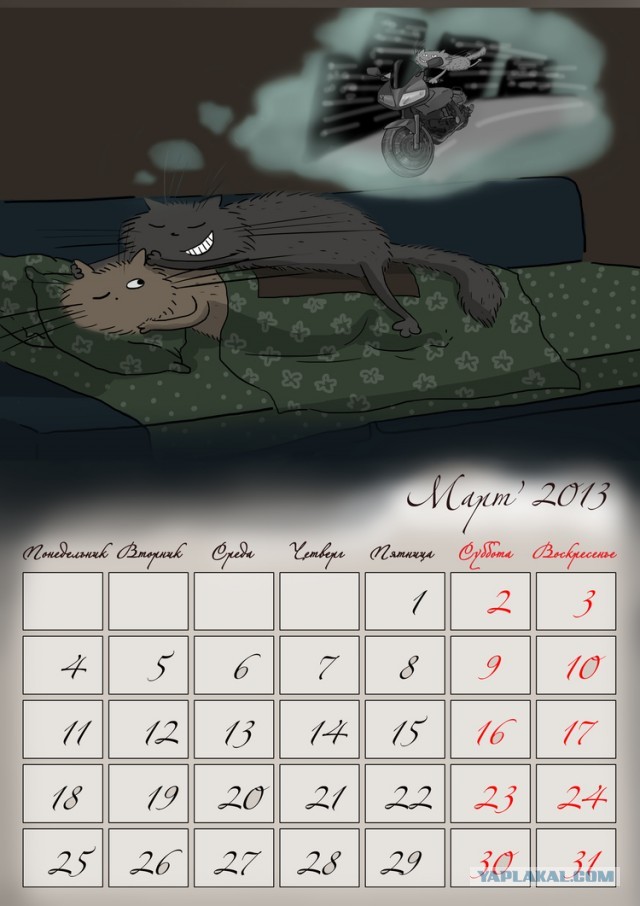Мотокалендарь 2013