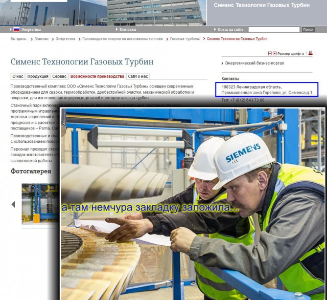 Reuters: Россия не сможет запустить турбины Siemens в Крыму без помощи изготовителя