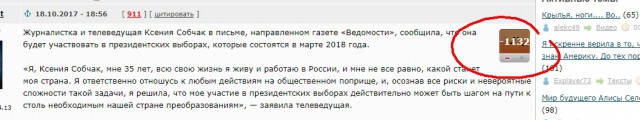 Ксения Собчак объявила об участии в президентских выборах 2018 года
