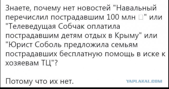 Мизулина обратилась в Генпрокуратуру из-за видео с ее словами про Путина и пожар в Кемерово