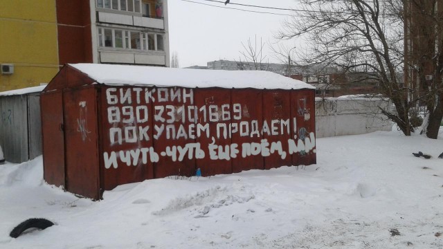 Тоска городских окраин