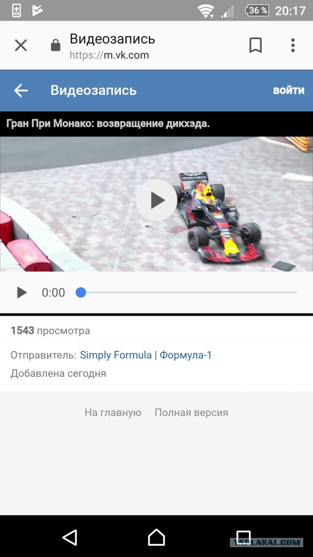 Формула-1 (Сезон 2018) Часть 2