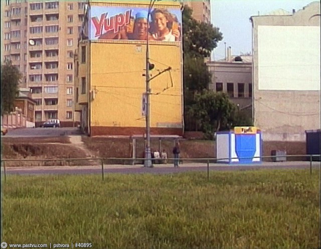 Фотографии 90-х, Москва