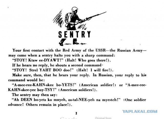 Инструкция 1945 года солдата США для общения с красноармейцем