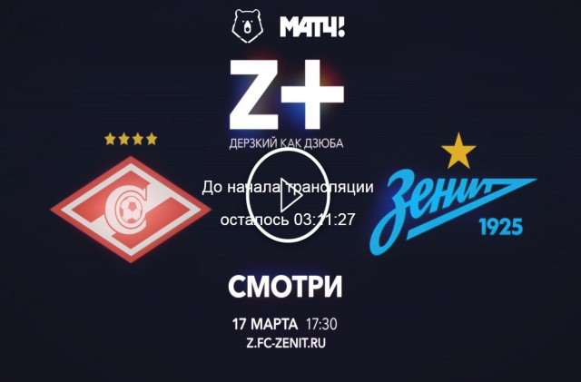 Чемпионат России по футболу 2018-2019(часть Vlll)