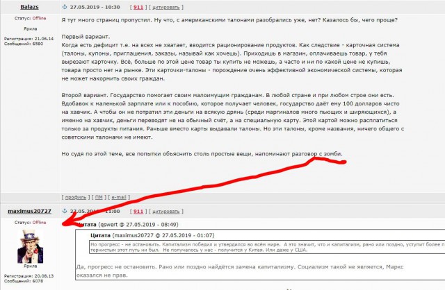 Мифы о советском дефиците