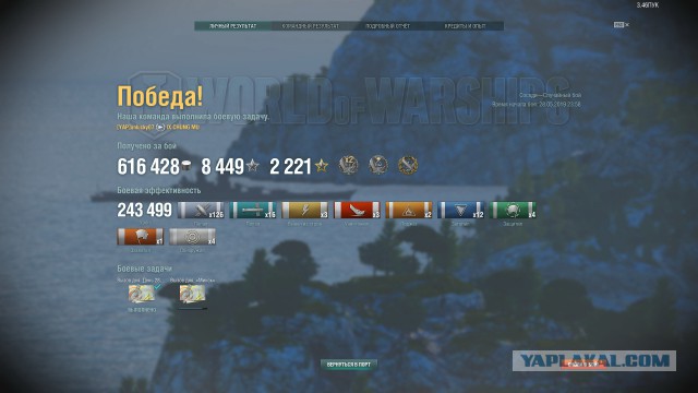 World of Warships - 7