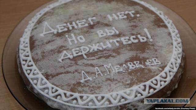 Наши доходы. Россия