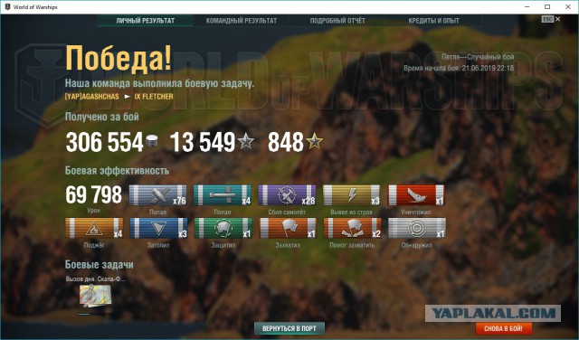 World of Warships - 7