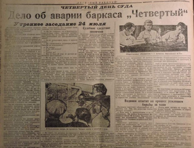 Крупнейшие катастрофы, произошедшие на Волге