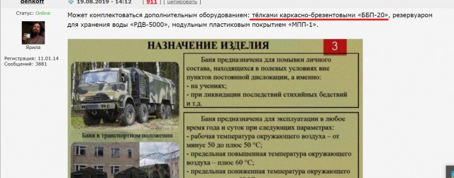 Новейшие передвижные полевые бани «ППБ-32» поступили в ЦВО