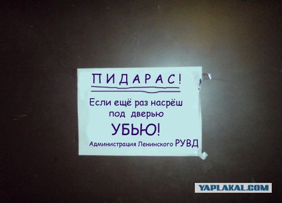 Послание от жильцов