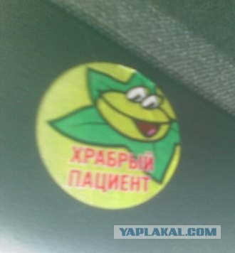 Я уколов не боюсь! Храбрый пациент