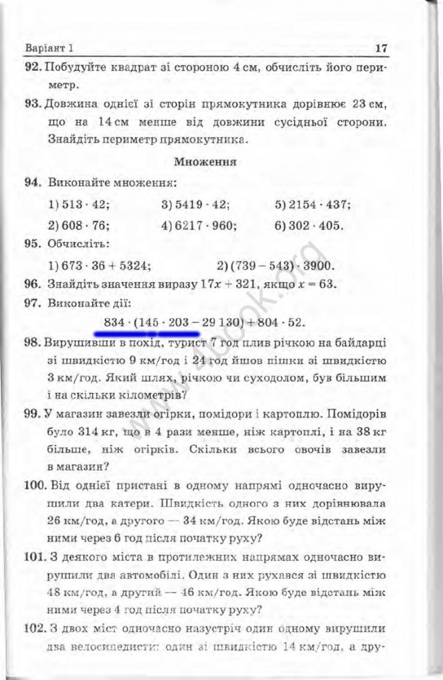 Внезапно. Главный химкинский финансист провалила тест по математике для начальной школы