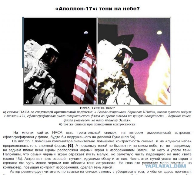 ​​Ответ Нила Армстронга стороннику теории "лунного заговора"