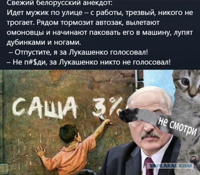 В Минске пройдет митинг за Лукашенко