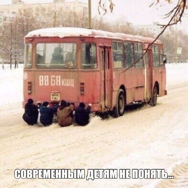 Всё работаешь? А вспомни, как ты был молод и свободен!