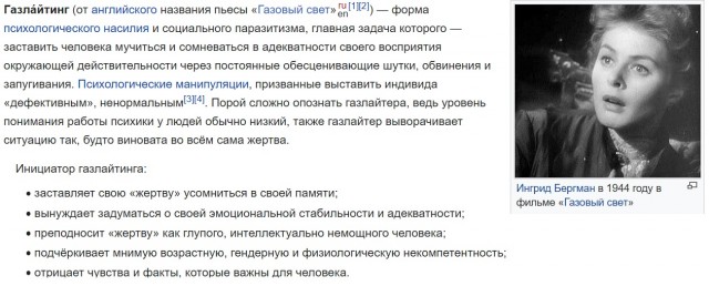 Вся правда о вранье либерастов