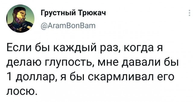Пока есть сеть