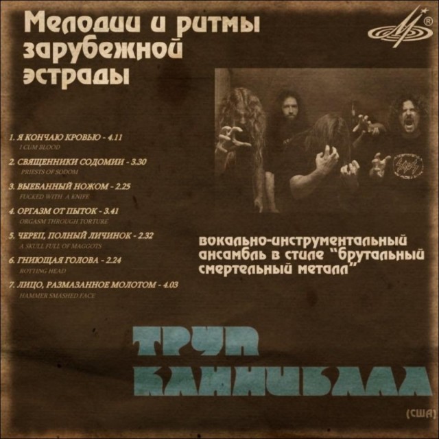 Рок-приколы 6
