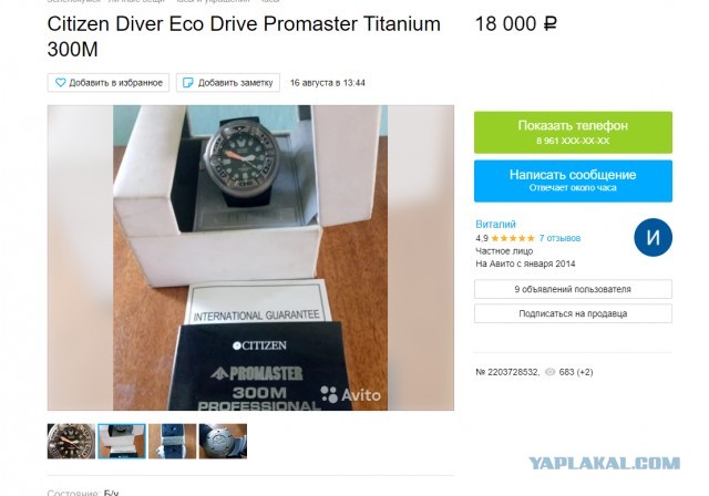 Продам Citizen Diver Eco Drive Promaster Titanium 300M