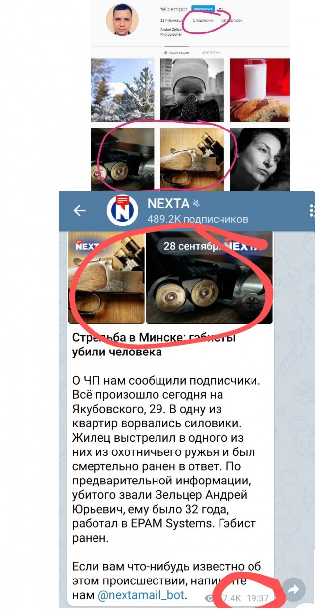 В Минске во время "отработки адресов" сотрудник EPAM Systems застрелил сотрудника КГБ и был убит ответным огнём.