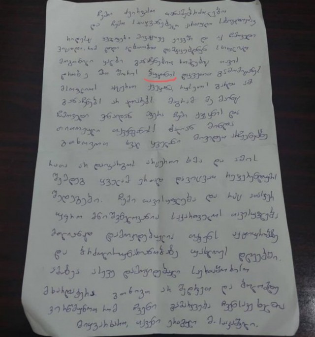 Саакашвили написал письмо из тюрьмы