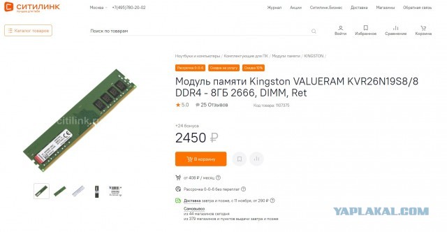 Модули памяти KINGSTON VALUERAM KVR26N19S8/8 DDR4
