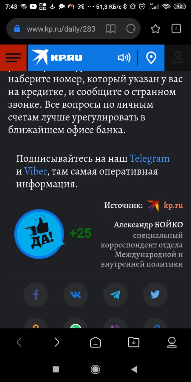 Журналист устроился в киевский колл-центр, откуда "разводят" россиян под видом "службы безопасности банка"