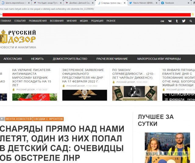 Донбасс. Детский Сад