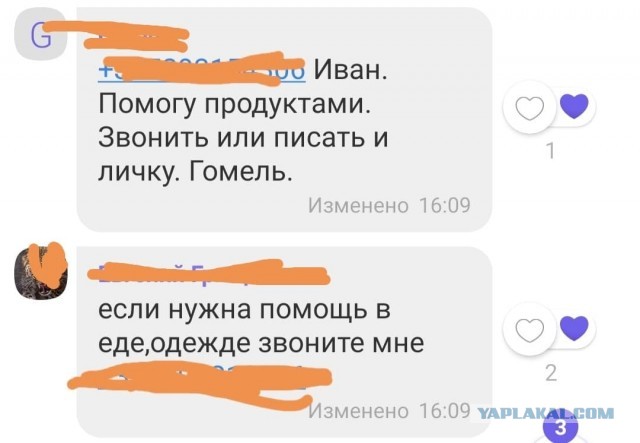 Белорусы так не поступают